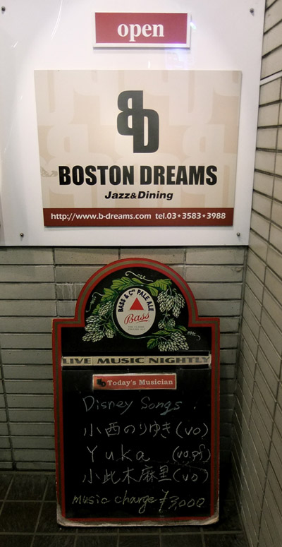 ♪Boston Dreams Live... Ilove you, Mam!_d0086329_166242.jpg