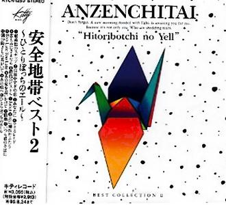 安全地帯&玉置浩二 3 全作品_d0022648_22323919.jpg