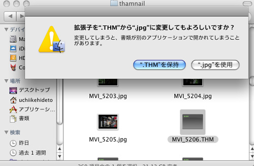 動画のサムネイル ファイル Thm からjpg変換 エクランの撮影日記 動画のサムネイル ファイル Thm からjpg変換 エクランの撮影日記