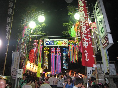 七夕祭りin機物 はたもの 神社 交野市 Ryokoの日記帳