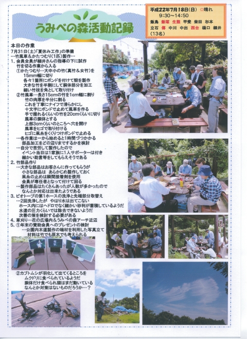 定例活動日「イベントの準備」_c0108460_18135174.jpg