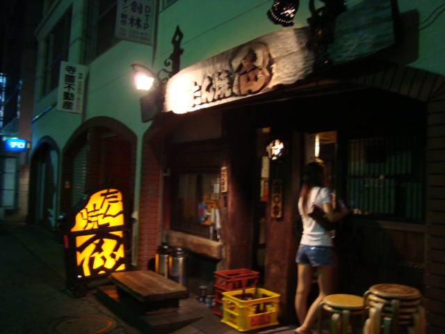 四谷「たん焼 忍(しのぶ)」へ行く。_f0232060_004664.jpg