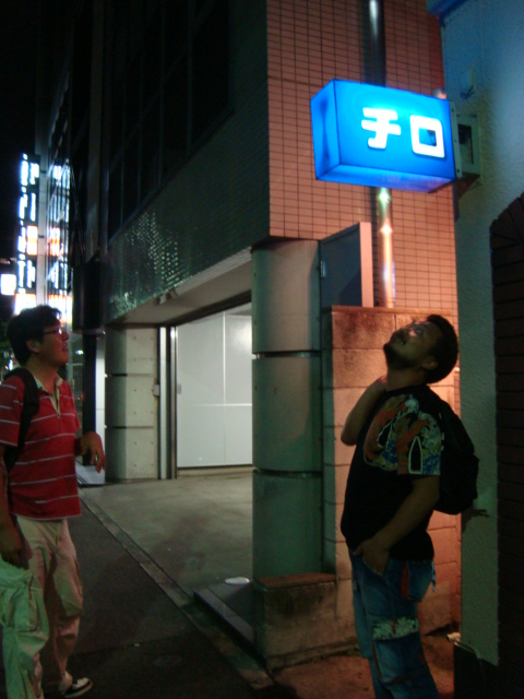 四谷「たん焼 忍(しのぶ)」へ行く。_f0232060_0312726.jpg