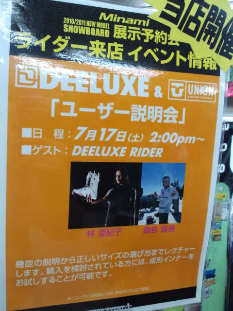 MINAMI REDS ! DEELUXEトークショーしてきました_c0151965_14464692.jpg