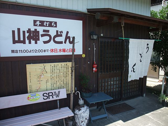 ３連休初日の麺類～～～　山神うどん_e0146484_17105124.jpg