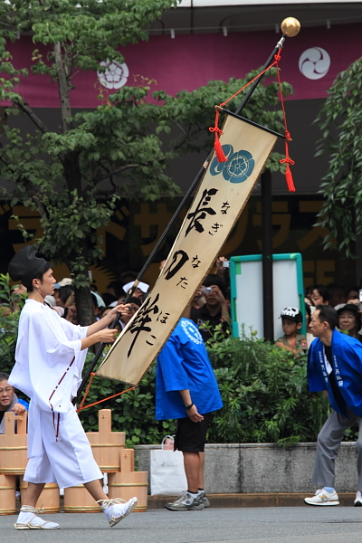 祇園祭 ~山鉾巡行(前編)~_e0051888_15142360.jpg