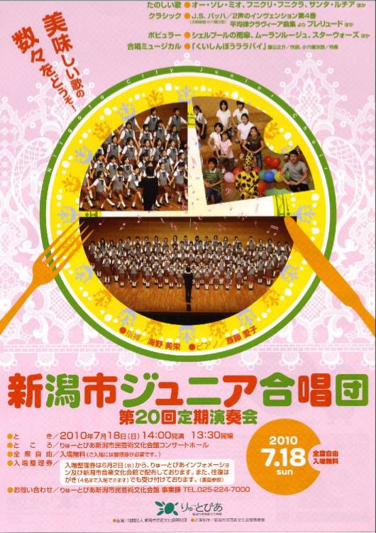 今日はジュニア合唱!星先生!そしてNoism。_e0046190_10281196.jpg