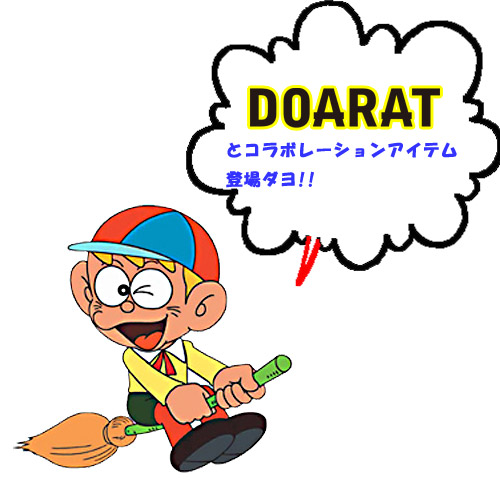 doarat♪_e0154190_1391882.jpg