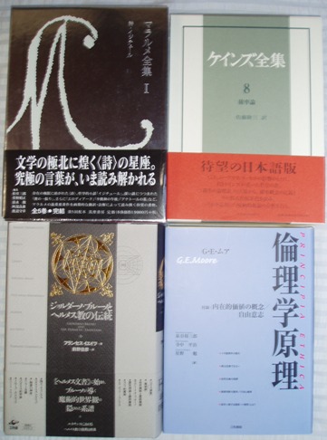 2010年上半期人文系古典翻訳書ベスト5_a0018105_13353972.jpg