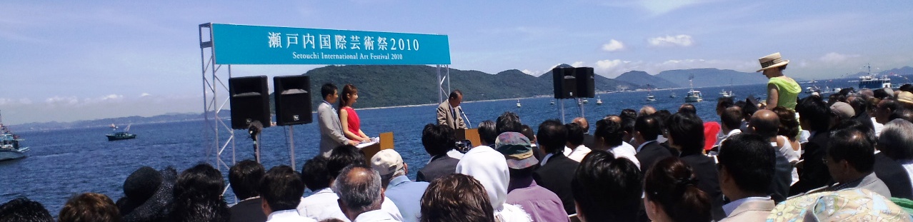 瀬戸内国際芸術祭開会_d0136506_1533079.jpg