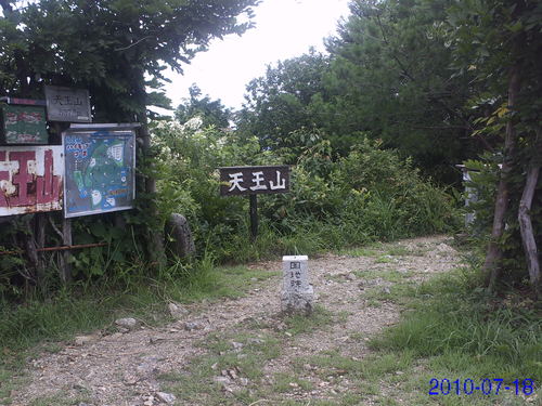 美濃の名山 誕生山・天王山 縦走 コースを歩く_e0133911_11234893.jpg