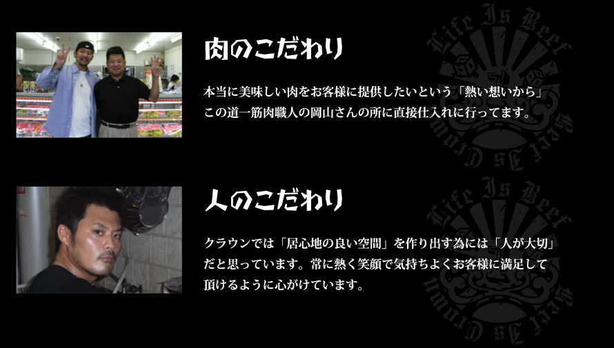熱血ヤキニク酒場クラウン リンク開始!!_a0110720_15522772.jpg