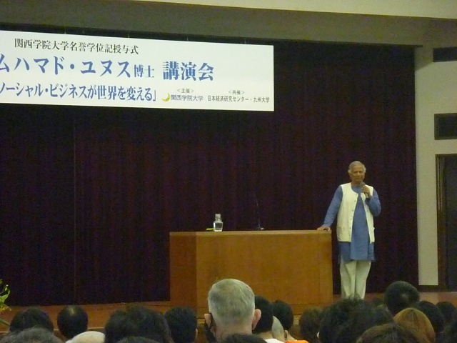 ユヌス博士 名誉学位授与式_b0054727_1264443.jpg