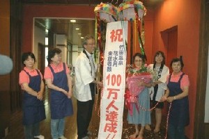 竹田温泉「花水月」　来館者１００万人を突破_e0113829_1651613.jpg