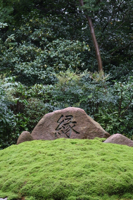 安楽寺（中風まじない鹿ヶ谷かぼちゃ供養） _b0169330_17165132.jpg