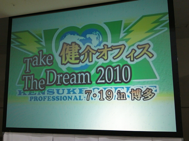 Take  The  Dream  2010  in 博多_b0172347_22203625.jpg