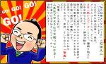 「宇宙となかよし」の秘話2010.7.14_b0002156_1532031.jpg