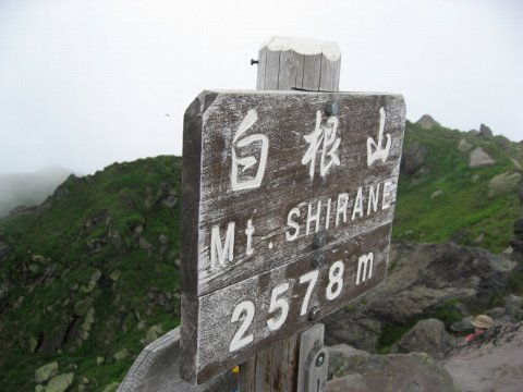 日光白根山_f0088864_7233786.jpg