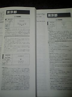 東京都教員採用試験 個人面接対策 教員の日常を空想