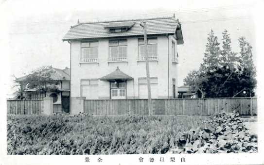 財団法人 山梨以徳会 : 峡陽文庫 財団法人 山梨以徳会 : 峡陽文庫