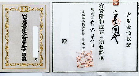 財団法人 山梨以徳会 : 峡陽文庫 財団法人 山梨以徳会 : 峡陽文庫