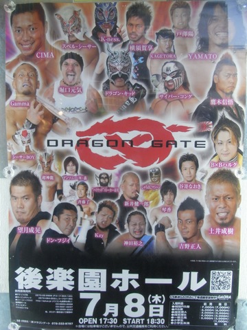 プロレス観戦!ドラゴンゲート_c0173978_21184945.jpg