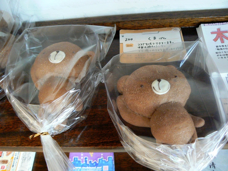 ここに行けたら那須上級者 ２ まるぱん工房 ちヴァーミリオン サンズ