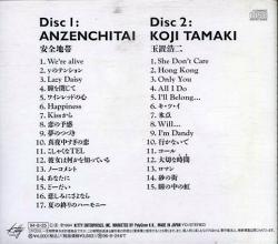 安全地帯&玉置浩二 3 全作品_b0033699_0194114.jpg