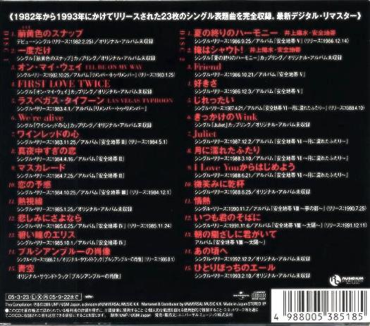 安全地帯&玉置浩二 5 全作品_b0033699_18204062.jpg