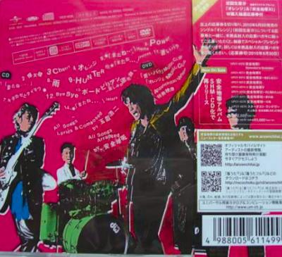 安全地帯&玉置浩二 5 全作品_b0033699_21161844.jpg