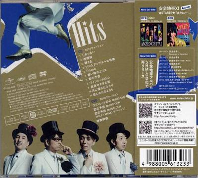 安全地帯&玉置浩二 5 全作品_b0033699_21354528.jpg