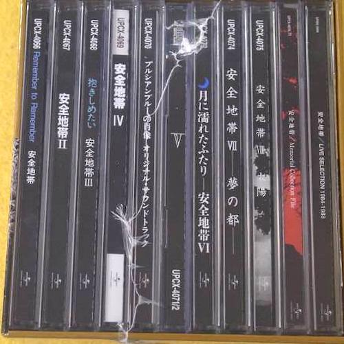 安全地帯&玉置浩二 5 全作品_b0033699_2320719.jpg