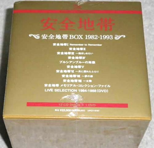安全地帯&玉置浩二 5 全作品_b0033699_23212920.jpg