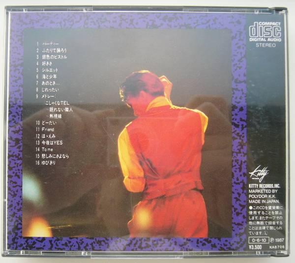 安全地帯&玉置浩二 2 全作品_b0033699_23461663.jpg