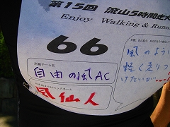 5時間走 in 34℃_a0036808_1903184.jpg