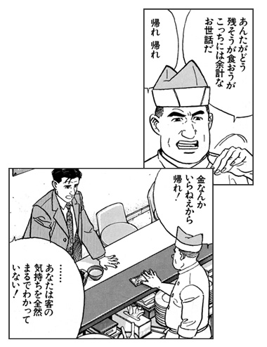 孤独のグルメ を読みました 魁 腹筋塾 孤独のグルメ を読みました 魁 腹筋塾