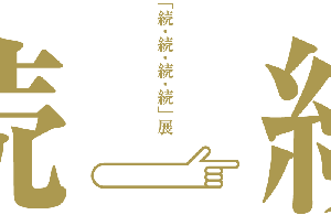 e0185645_15271052.gif