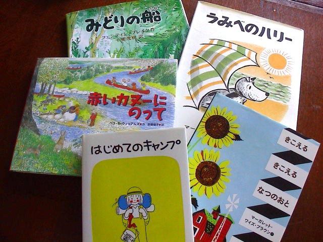 夏の絵本とそのほかいろいろ。_e0060555_22214865.jpg