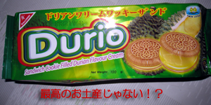 ドリアンワリームワッキーザンド_f0144385_16213920.jpg