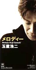 安全地帯&玉置浩二 3 全作品_b0033699_1434565.jpg