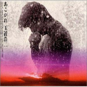 安全地帯&玉置浩二 3 全作品_b0033699_21135895.jpg