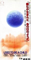 安全地帯&玉置浩二 3 全作品_b0033699_718167.jpg