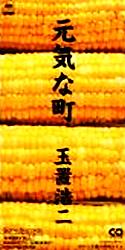 安全地帯&玉置浩二 3 全作品_b0033699_7192237.jpg