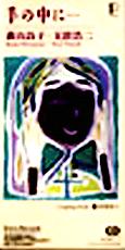 安全地帯&玉置浩二 3 全作品_b0033699_9433426.jpg