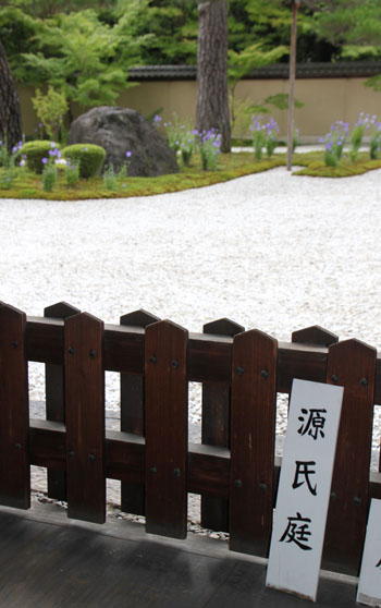 蘆山寺 源氏の庭_e0048413_8281955.jpg