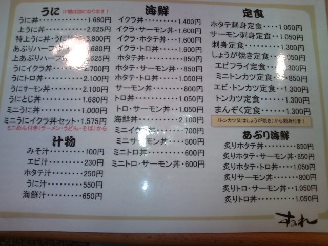 すみれでとんかつ丼 小平町鬼鹿 ｅｉｈｏのブログ
