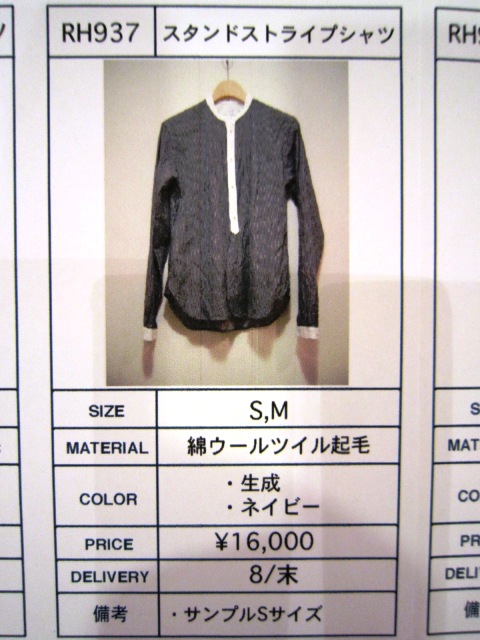 RIDING HIGH \"2010 AUTUMN-WINTER LINE-UP\"_f0191324_133864.jpg