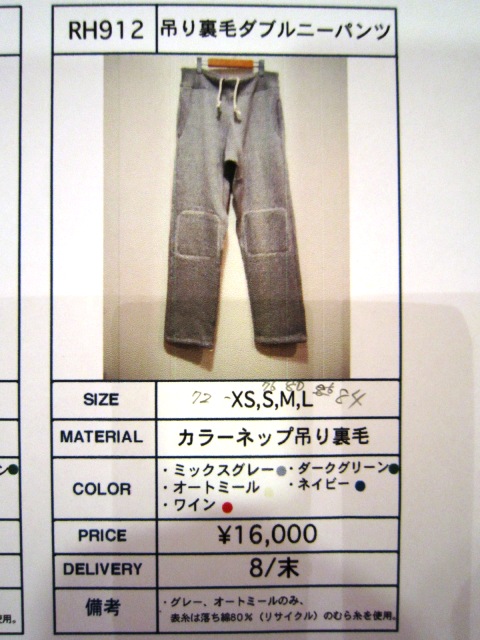 RIDING HIGH \"2010 AUTUMN-WINTER LINE-UP\"_f0191324_14849.jpg
