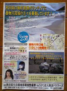 海岸清掃_f0081443_759582.jpg