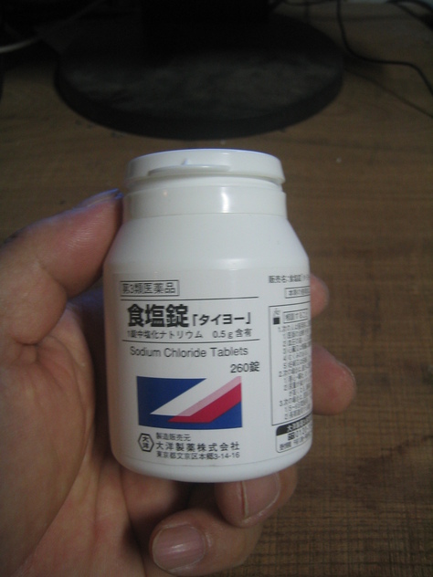 塩タブ_a0157159_20121674.jpg